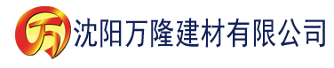 沈阳午夜神器18以下不能进建材有限公司_沈阳轻质石膏厂家抹灰_沈阳石膏自流平生产厂家_沈阳砌筑砂浆厂家